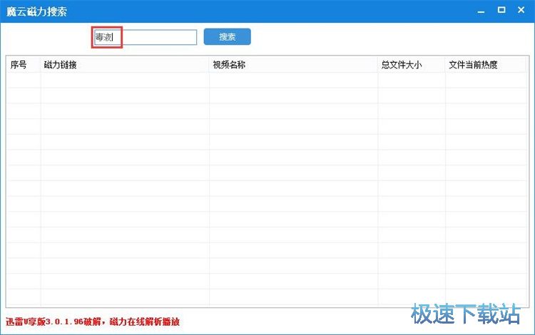 图：搜索下载BT影视
