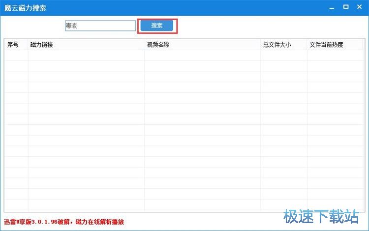图：搜索下载BT影视