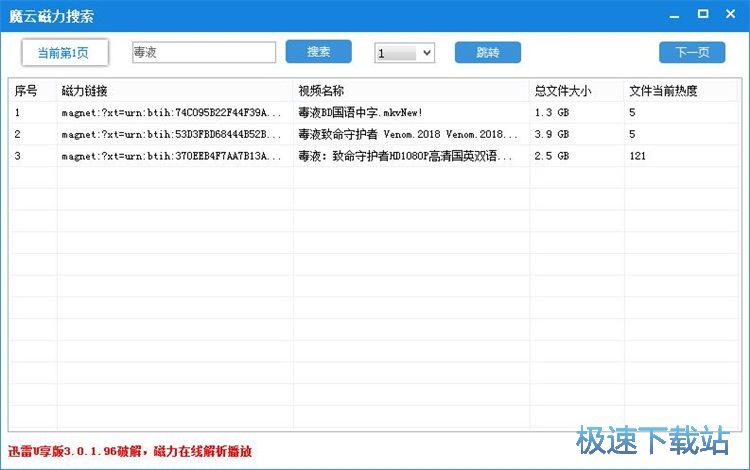 图：搜索下载BT影视