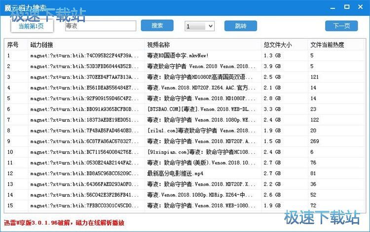 图：搜索下载BT影视