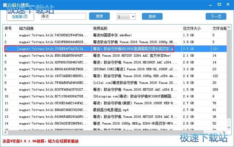 图：搜索下载BT影视