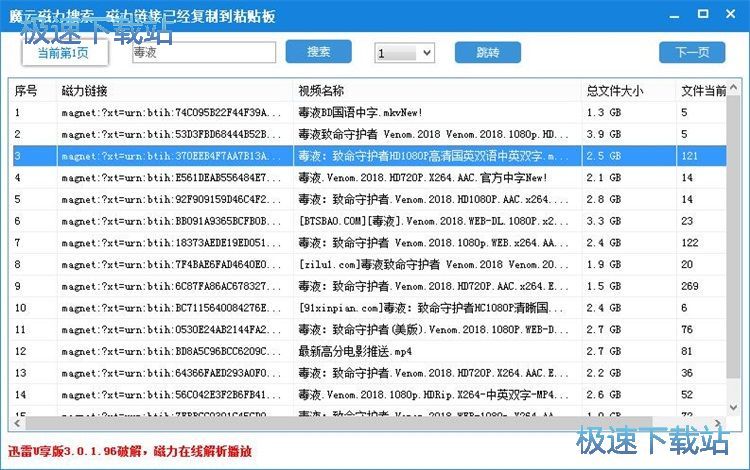 图：搜索下载BT影视