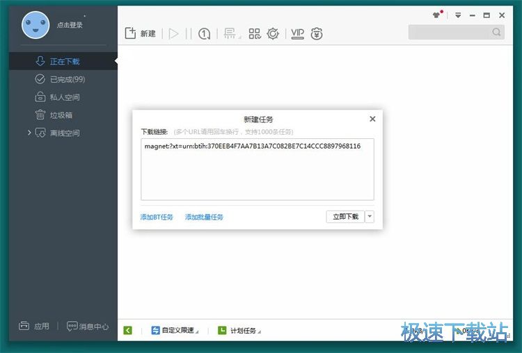图：搜索下载BT影视