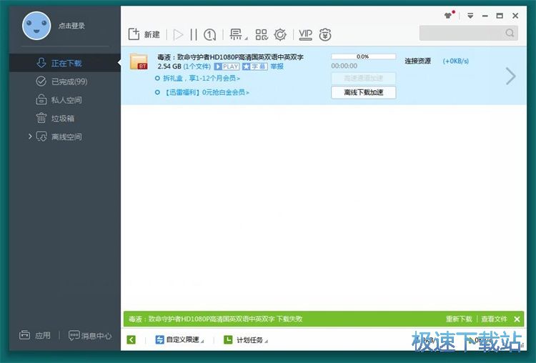 图：搜索下载BT影视