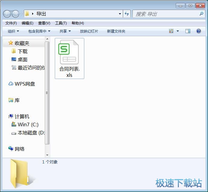 图：新增保存合同教程