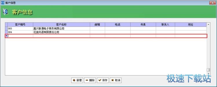 图：录入商品入库单教程