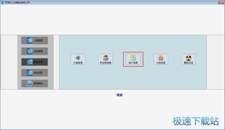图：录入商品入库单教程