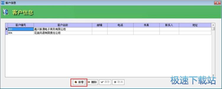 图：录入商品入库单教程