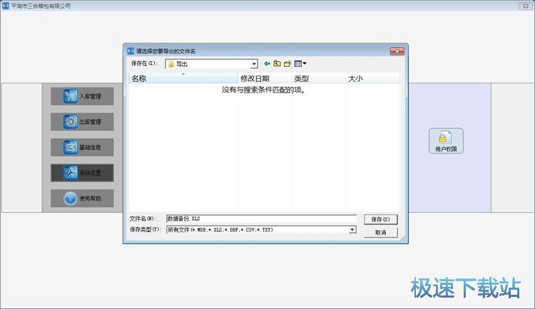 图：录入商品入库单教程
