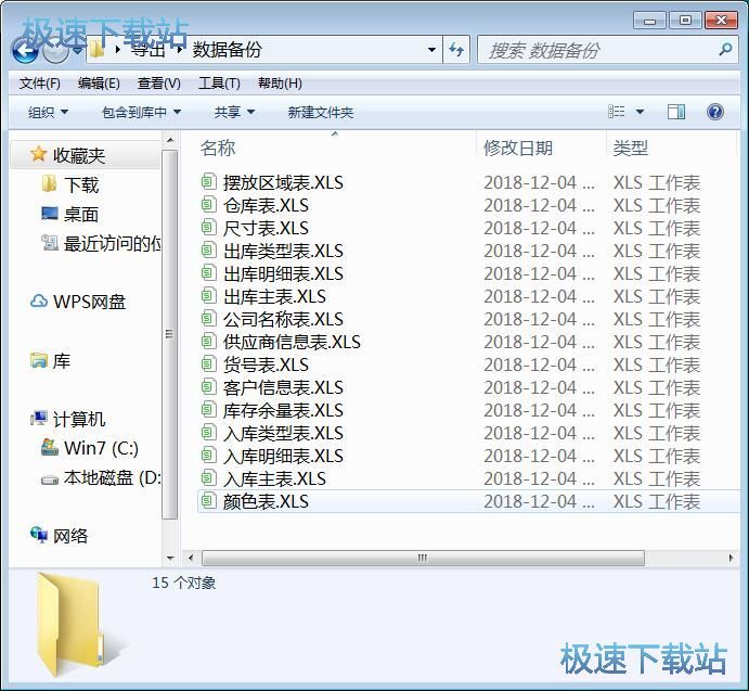 图：录入商品入库单教程