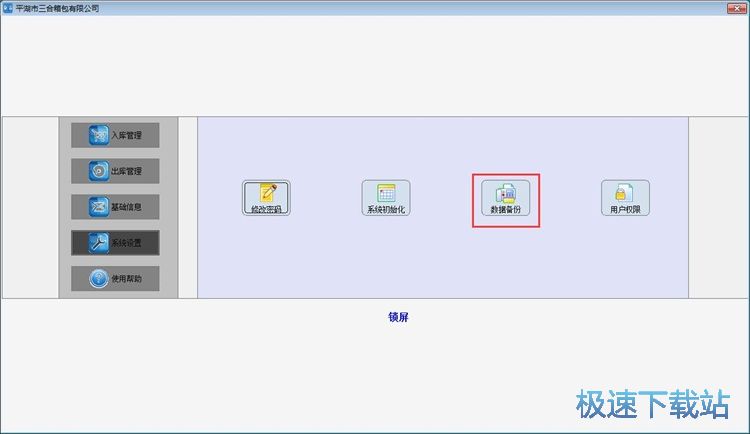 图：录入商品入库单教程