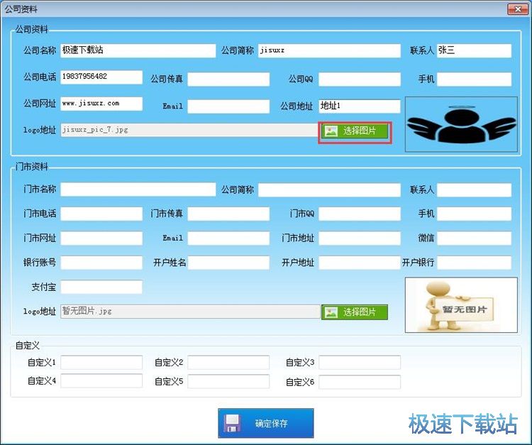 图：编辑条码标签教程