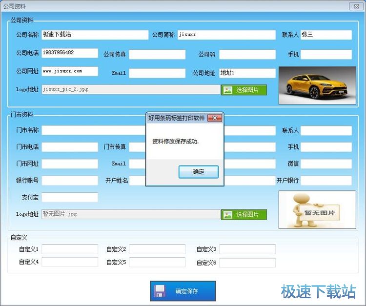 图：编辑条码标签教程