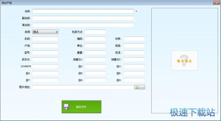 图：编辑条码标签教程