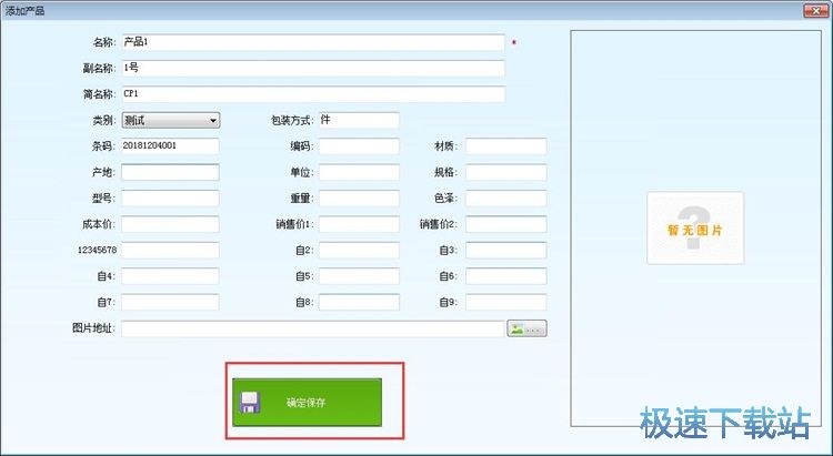 图：编辑条码标签教程