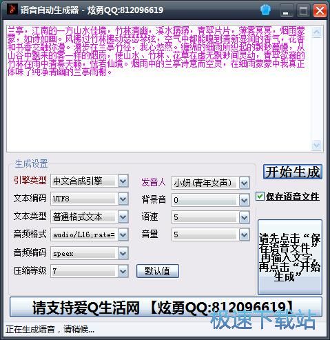 图：文本转语音教程