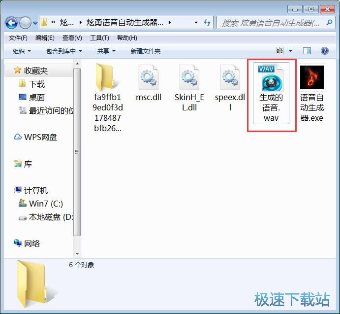 图：文本转语音教程