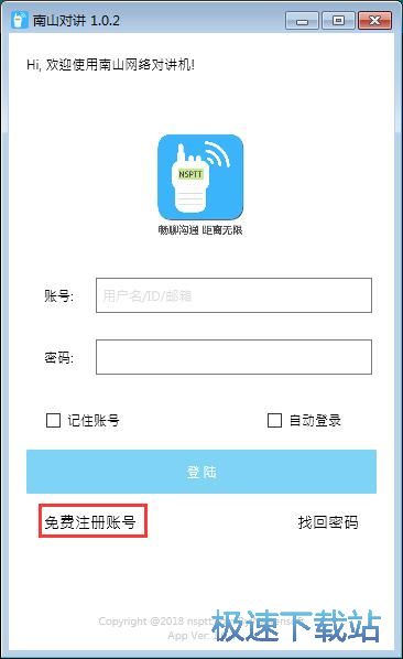 图：注册账号教程