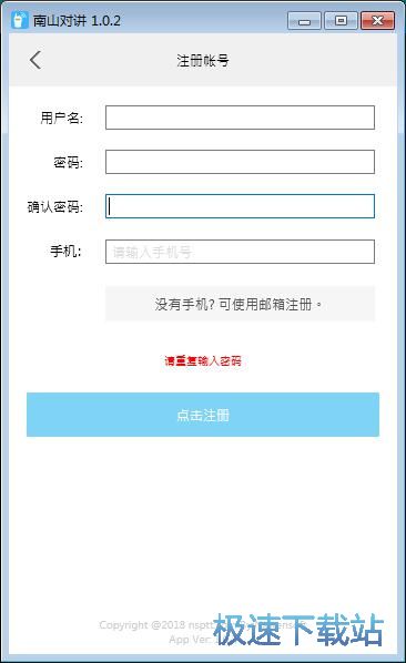 图：注册账号教程