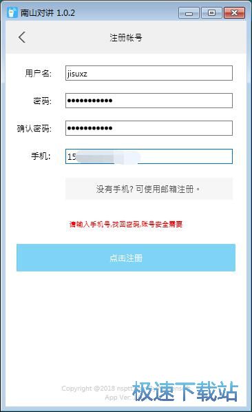 图：注册账号教程