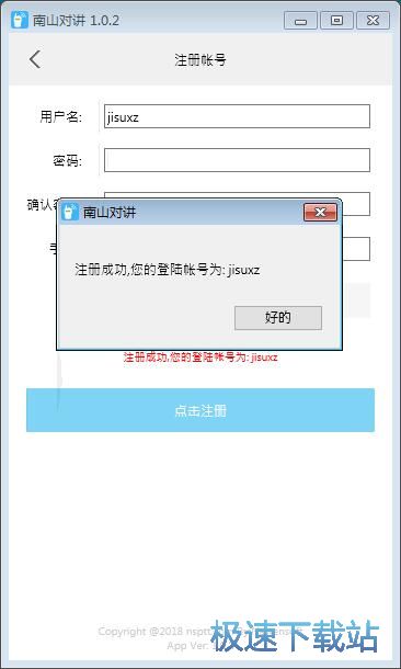 图：注册账号教程