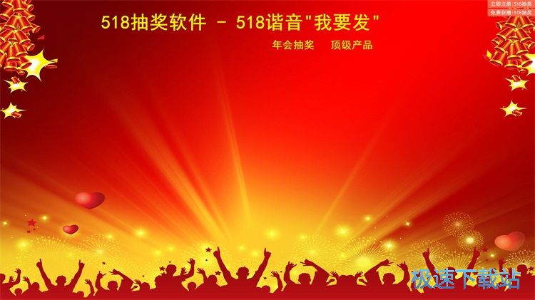 设置抽奖属性教程