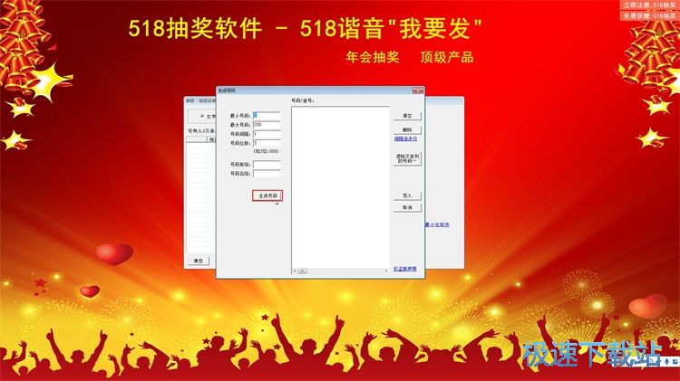 图：设置抽奖属性教程
