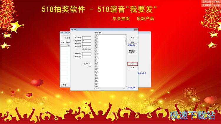 图：设置抽奖属性教程