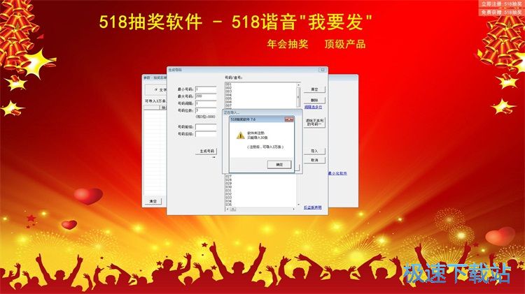 图：设置抽奖属性教程