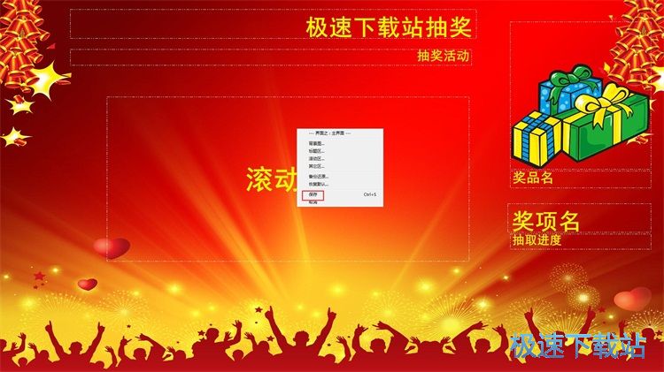 图：设置抽奖属性教程