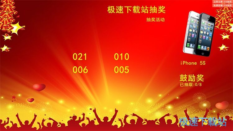 图：设置抽奖属性教程