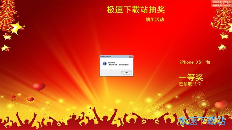图：设置抽奖属性教程