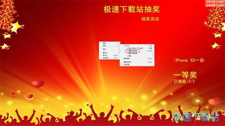 图：设置抽奖属性教程