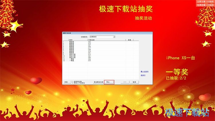 图：设置抽奖属性教程