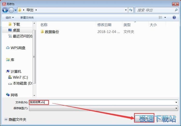 图：设置抽奖属性教程