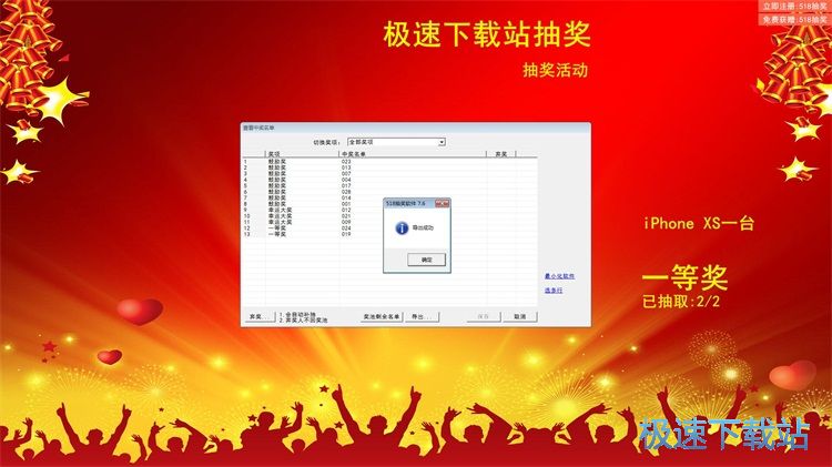 图：设置抽奖属性教程