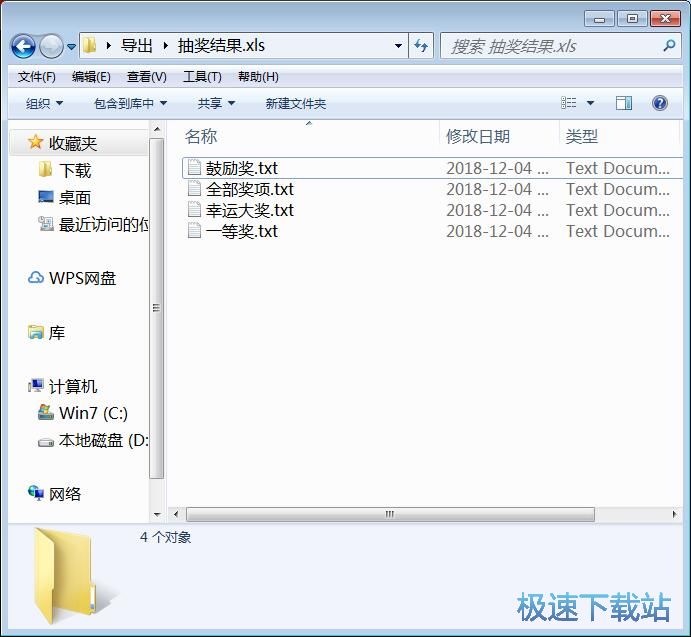 图：设置抽奖属性教程