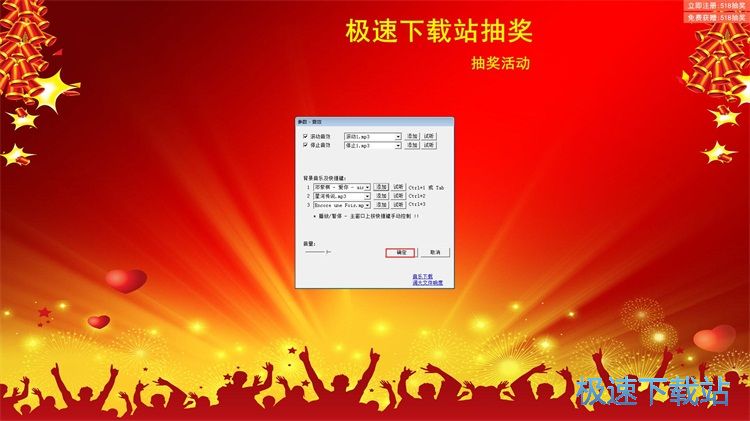 图：设置抽奖属性教程