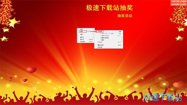 图：设置抽奖属性教程