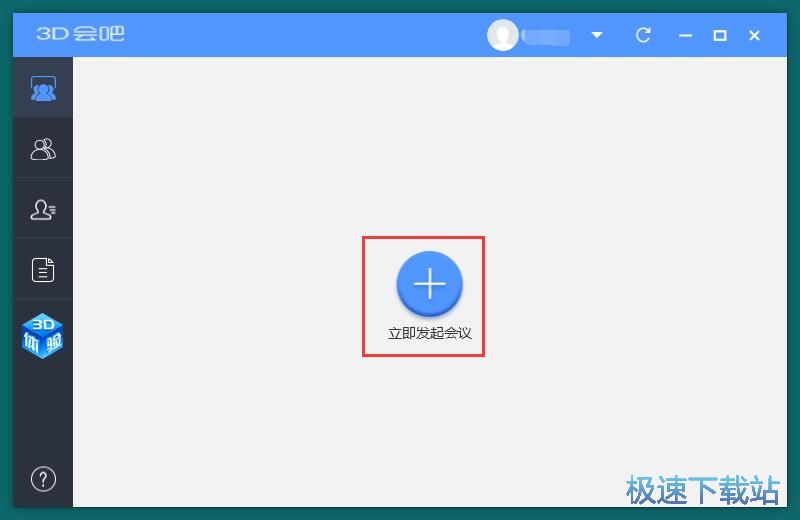 图：创建在线会议教程