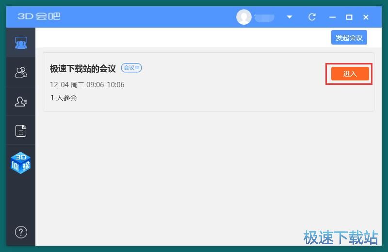 图：创建在线会议教程