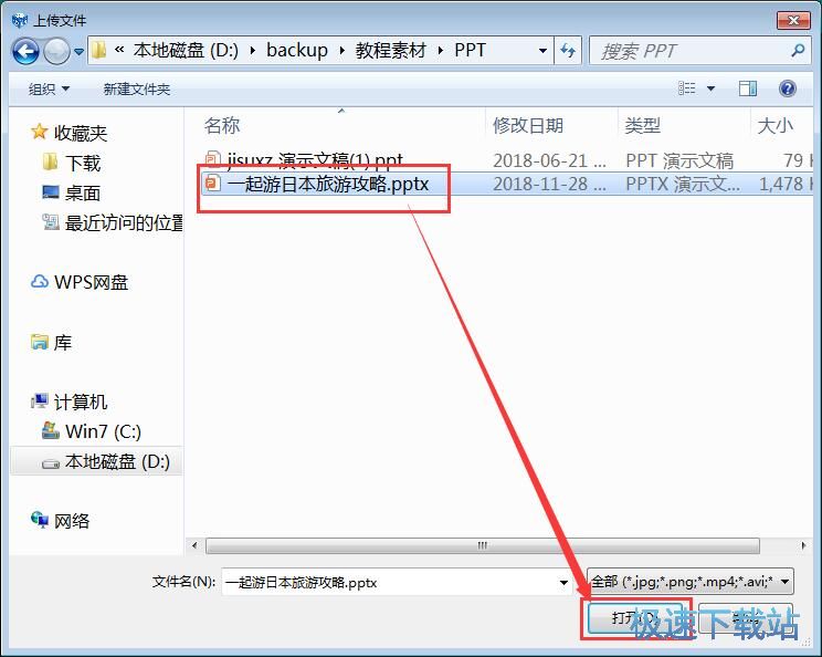 图：创建在线会议教程