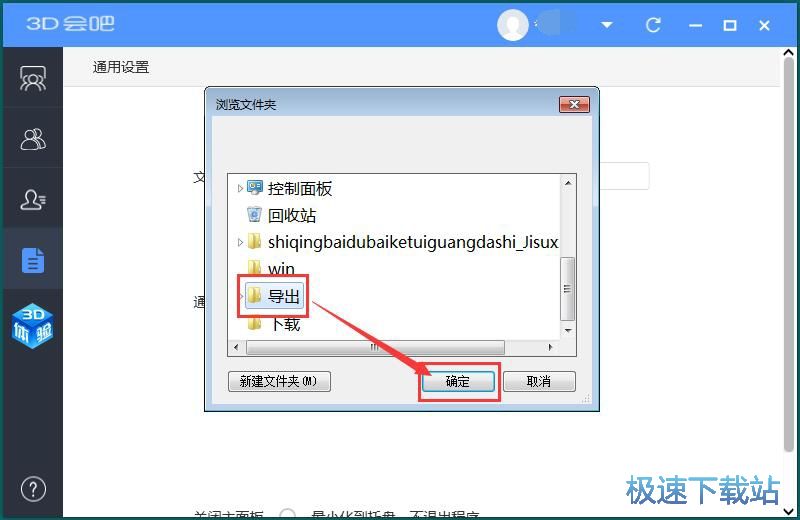 图：创建在线会议教程
