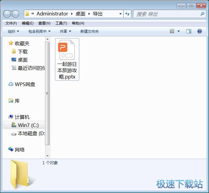图：创建在线会议教程