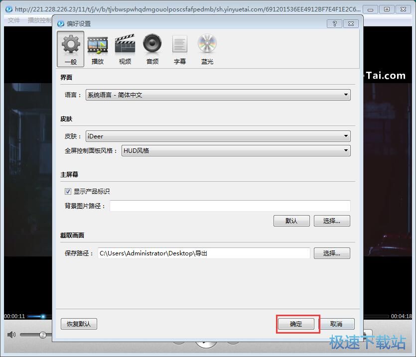 图：播放视频教程