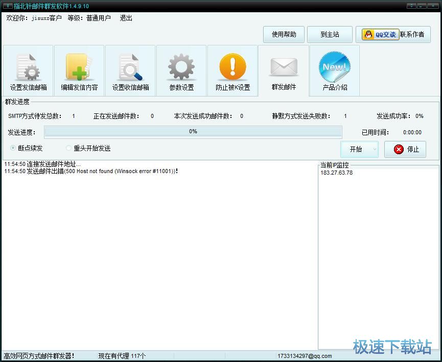 图：群发邮件教程