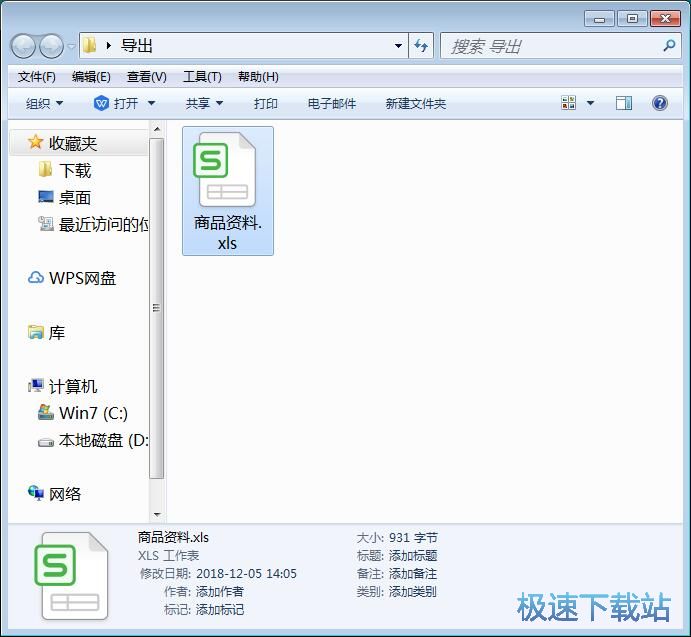 图：新增货品入库单教程