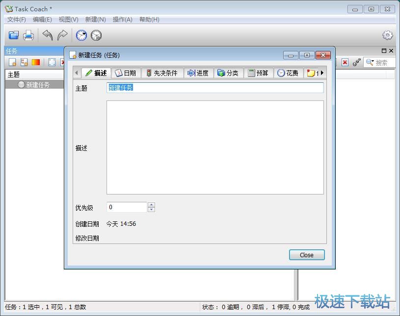 图：新建备忘教程