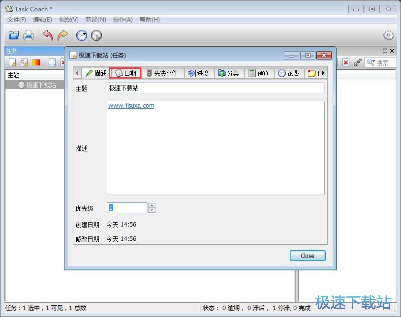 图：新建备忘教程