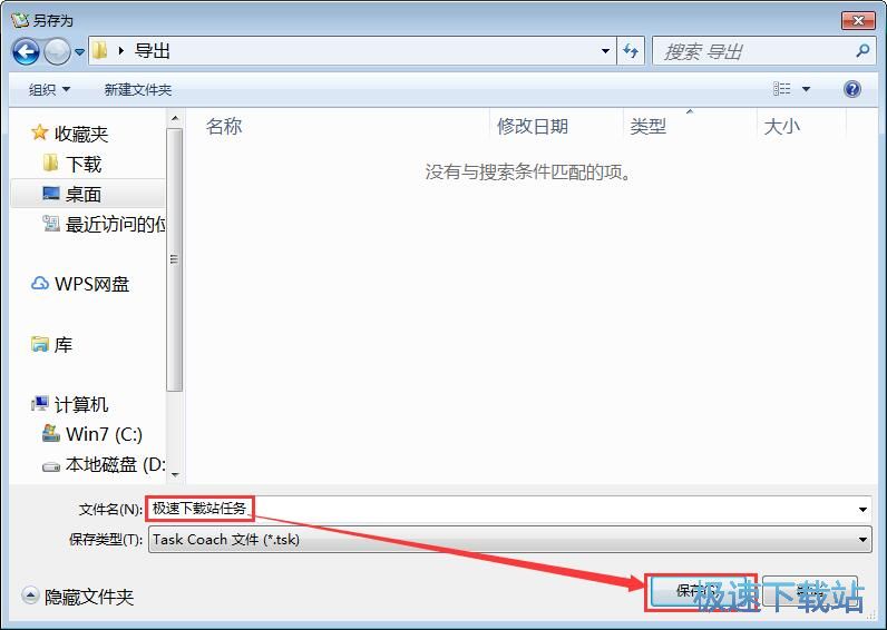 图：新建备忘教程